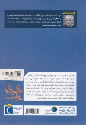 گذرگاه عذاب
